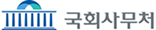 국회사무처